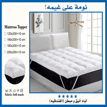 Milanobedlinen Milano Mattress Topper